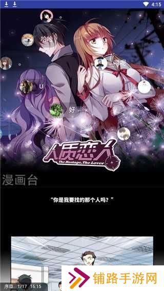 虾漫漫画最新版