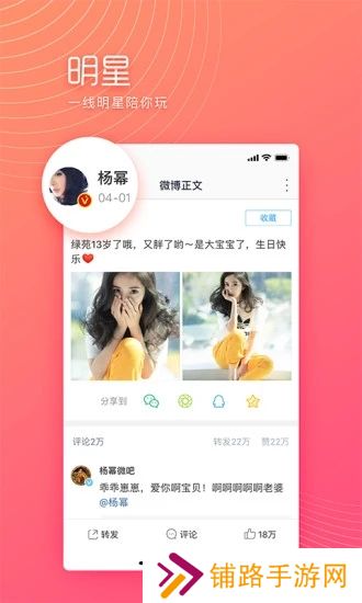 微博极速版旧版本