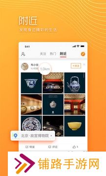 微博极速版下载安装