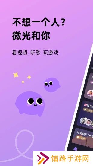 微光最新版2025下载