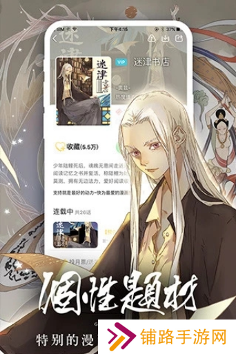 女神漫画下拉式免费版