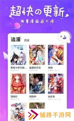 51漫画免费轻量版