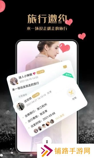 尤伴最新版下载