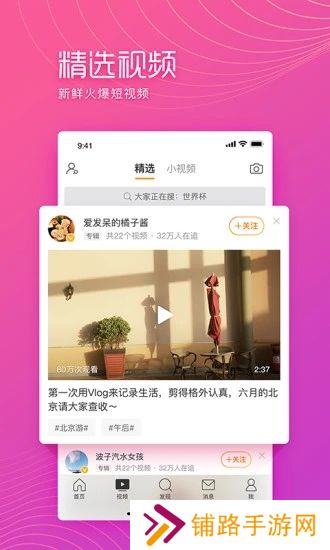 微博极速版旧版本