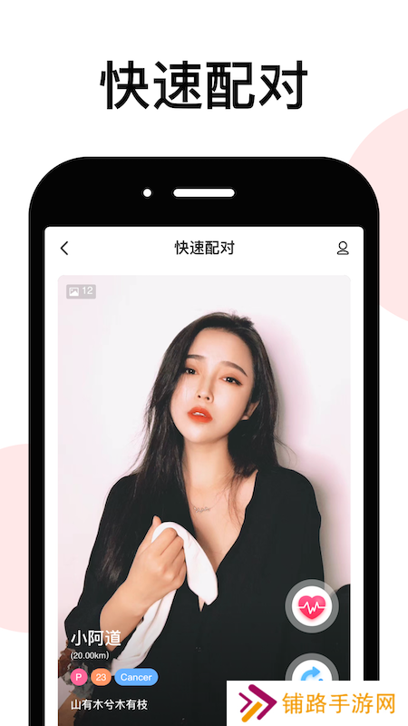 LesPark拉拉公园app安卓版下载