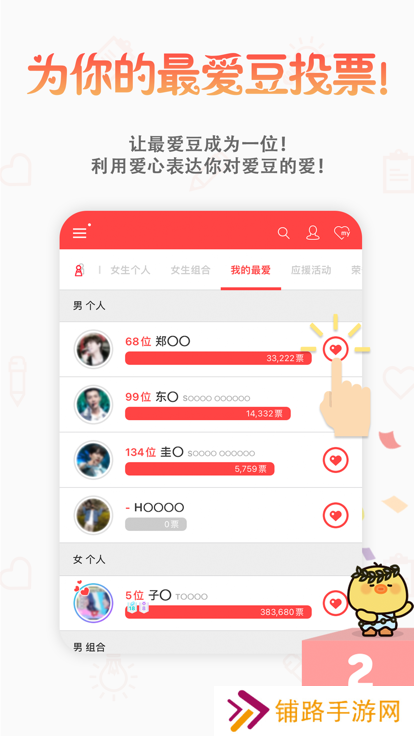 韩爱豆app下载安装最新版2025