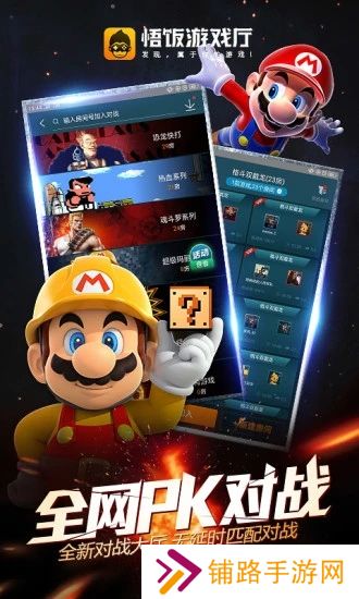 悟饭游戏厅2025最新版