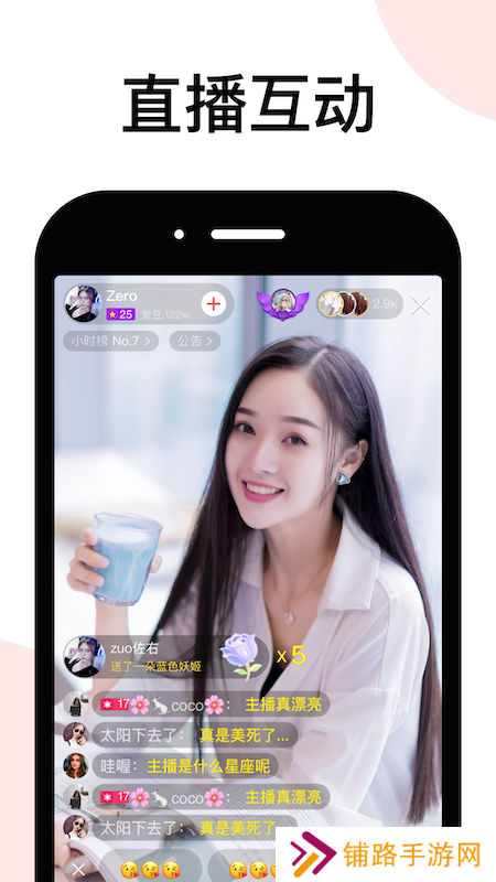 LesPark拉拉公园app安卓版下载