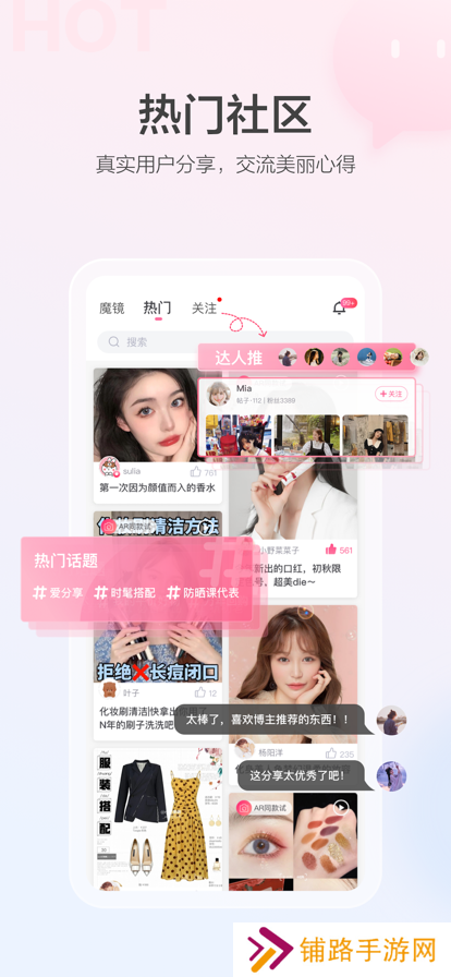 美的你美妆平台app下载