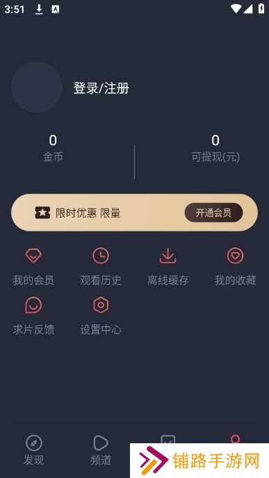 动漫共和国app最新版