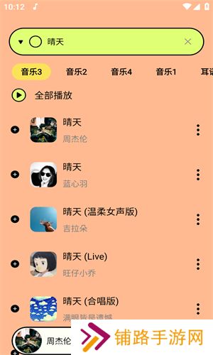 尼卡音乐app