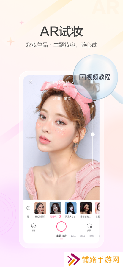 美的你美妆平台app下载