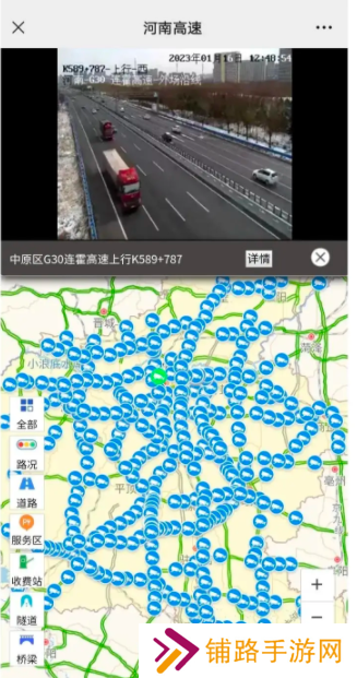 微信河南高速云视频官方版