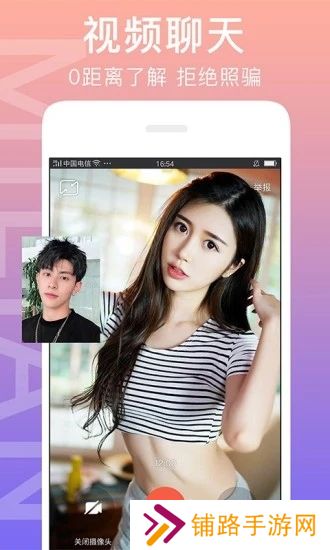 闪恋交友app下载安卓