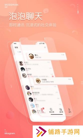 绿泡泡聊天软件下载官方2025最新版