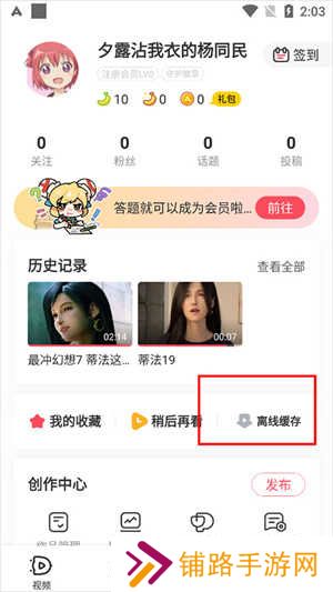 AcFun轻量版客户端怎么下载视频