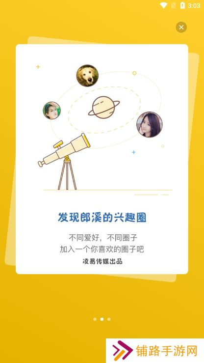 郎溪论坛app官方版下载