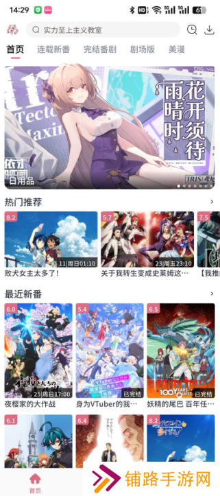 稀饭动漫最新版本2024下载