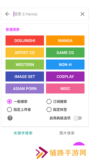 ehviewer绿色版1.9.6.8