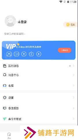 漫蛙manwa官网版