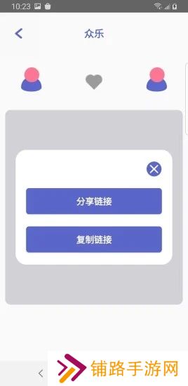 點逗交友app官方下载