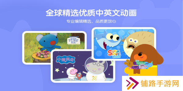 小小优趣英语启蒙