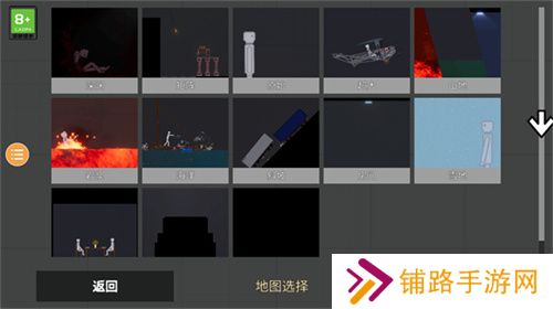 人类游乐场2最新版