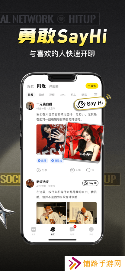 积目交友app官方下载