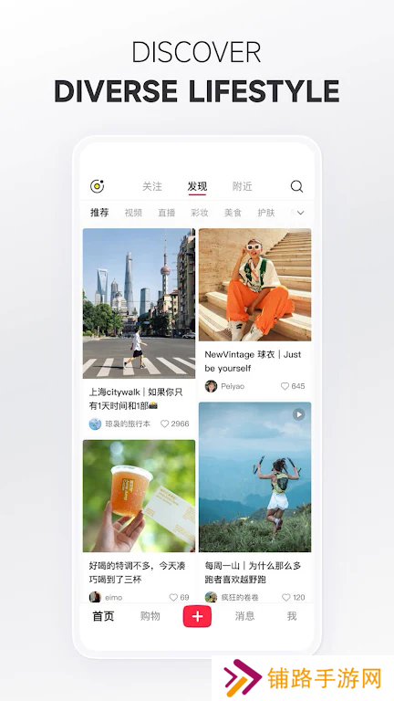 REDnote小红书下载