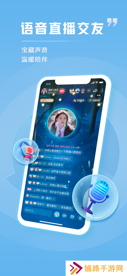 2025tt语音官方正版下载