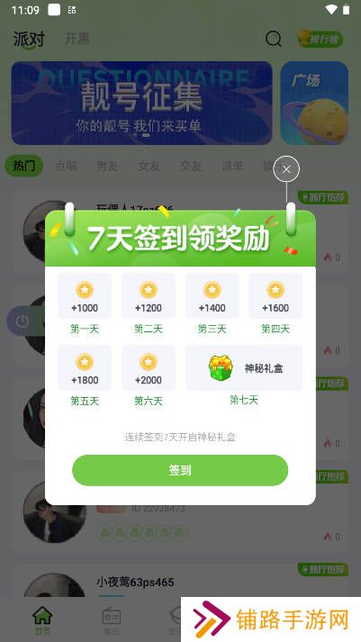 玩偶星球app最新版下载