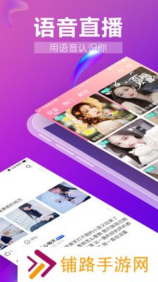 九秀语音app官方下载