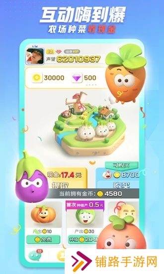 派派app赚钱下载安装