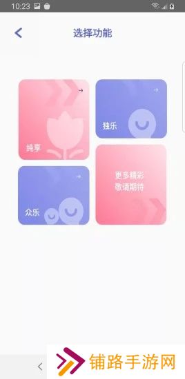 點逗交友app官方下载