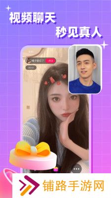 会会交友安卓最新版下载
