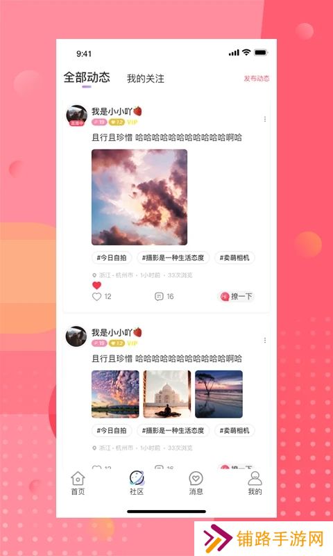 安陌直播户外探险app下载安装