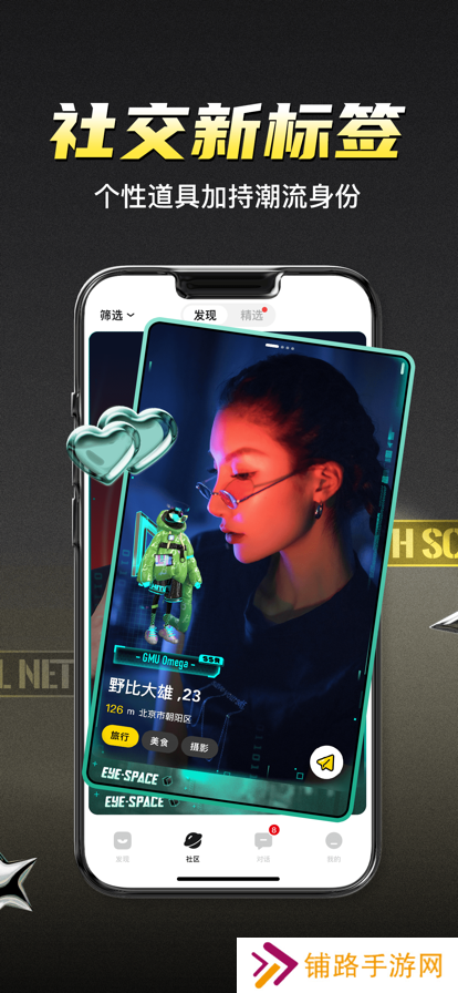 积目交友app官方下载