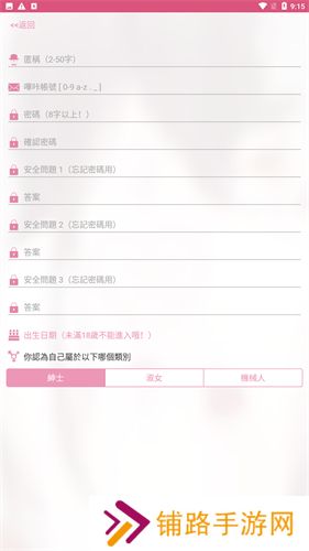 哔咔哔咔漫画仲夏版