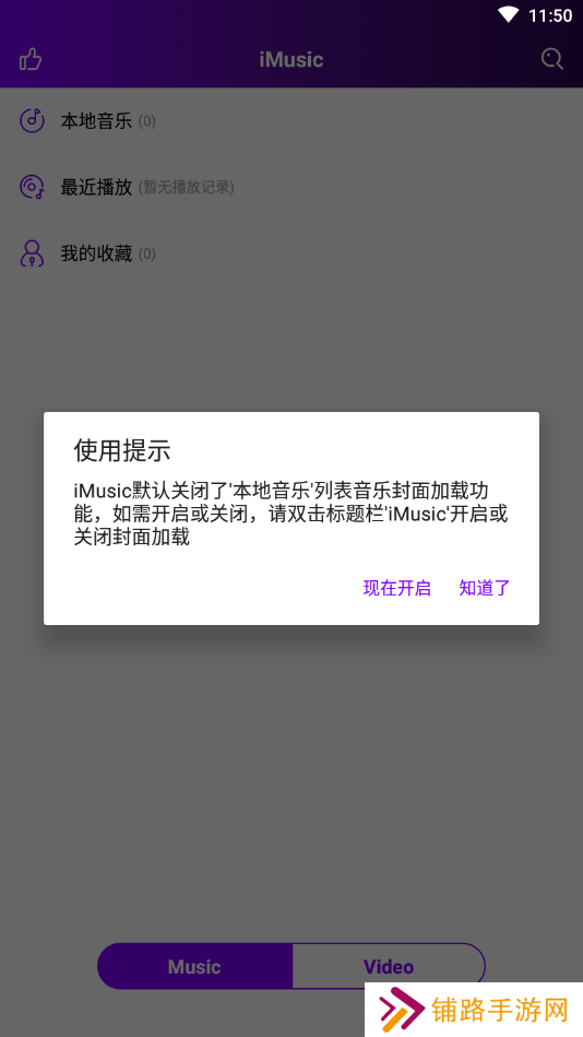 爱听音乐
