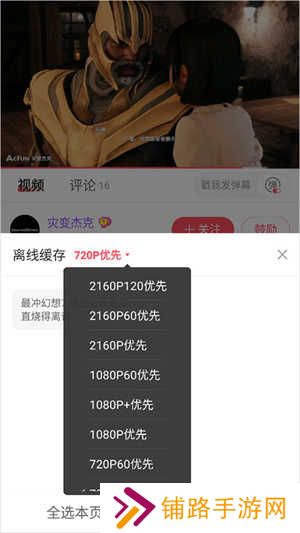 AcFun轻量版客户端怎么下载视频