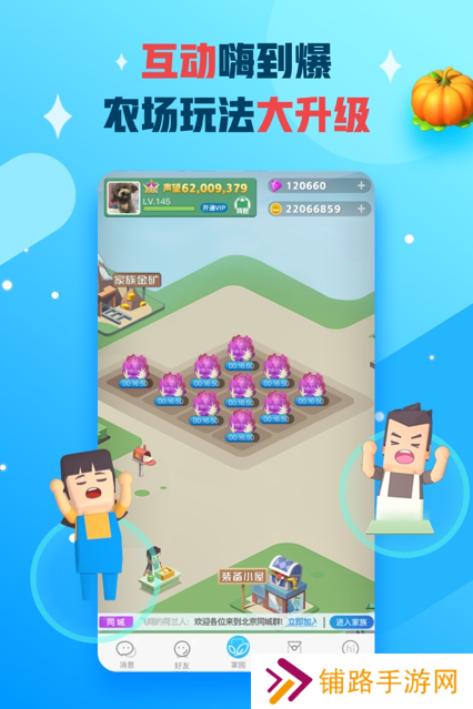 派派下载免费安装