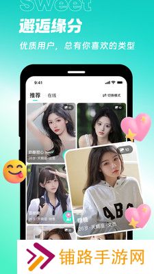 甜意app官方版下载