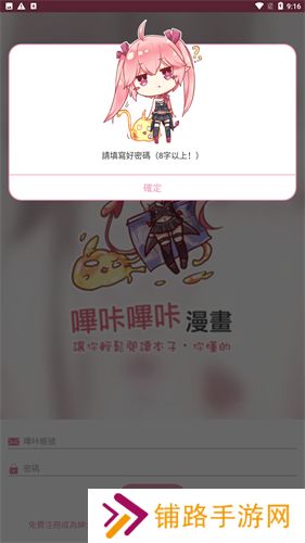 哔咔哔咔漫画仲夏版