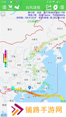 台风速报最新版