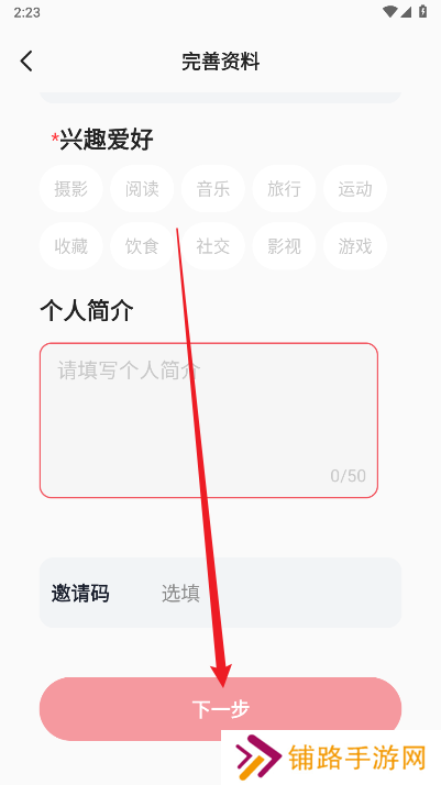星恋交友app下载手机版