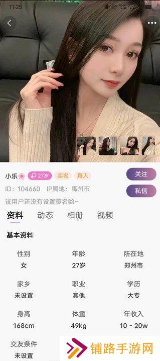 芊面交友app下载