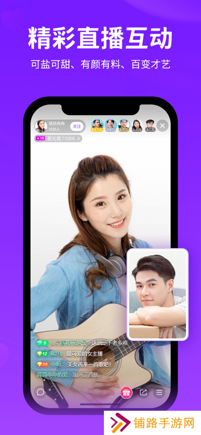爱聊下载官方正版app