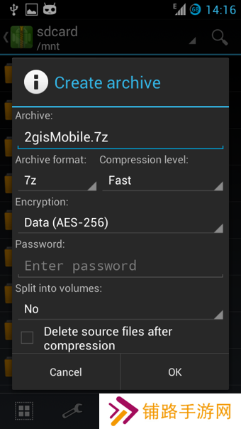 ZArchiver解压缩工具