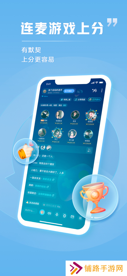 2025tt语音官方正版下载