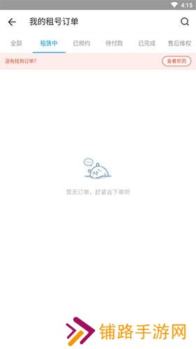 虚贝租号极速版